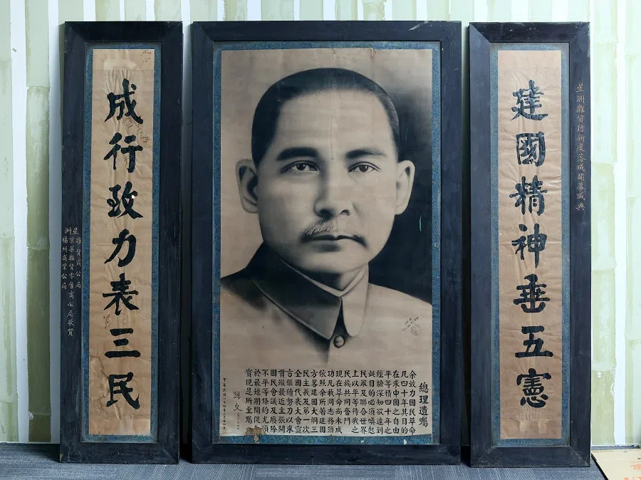 A portrait of Sun Yat-sen that the heritage gallery already possesses.