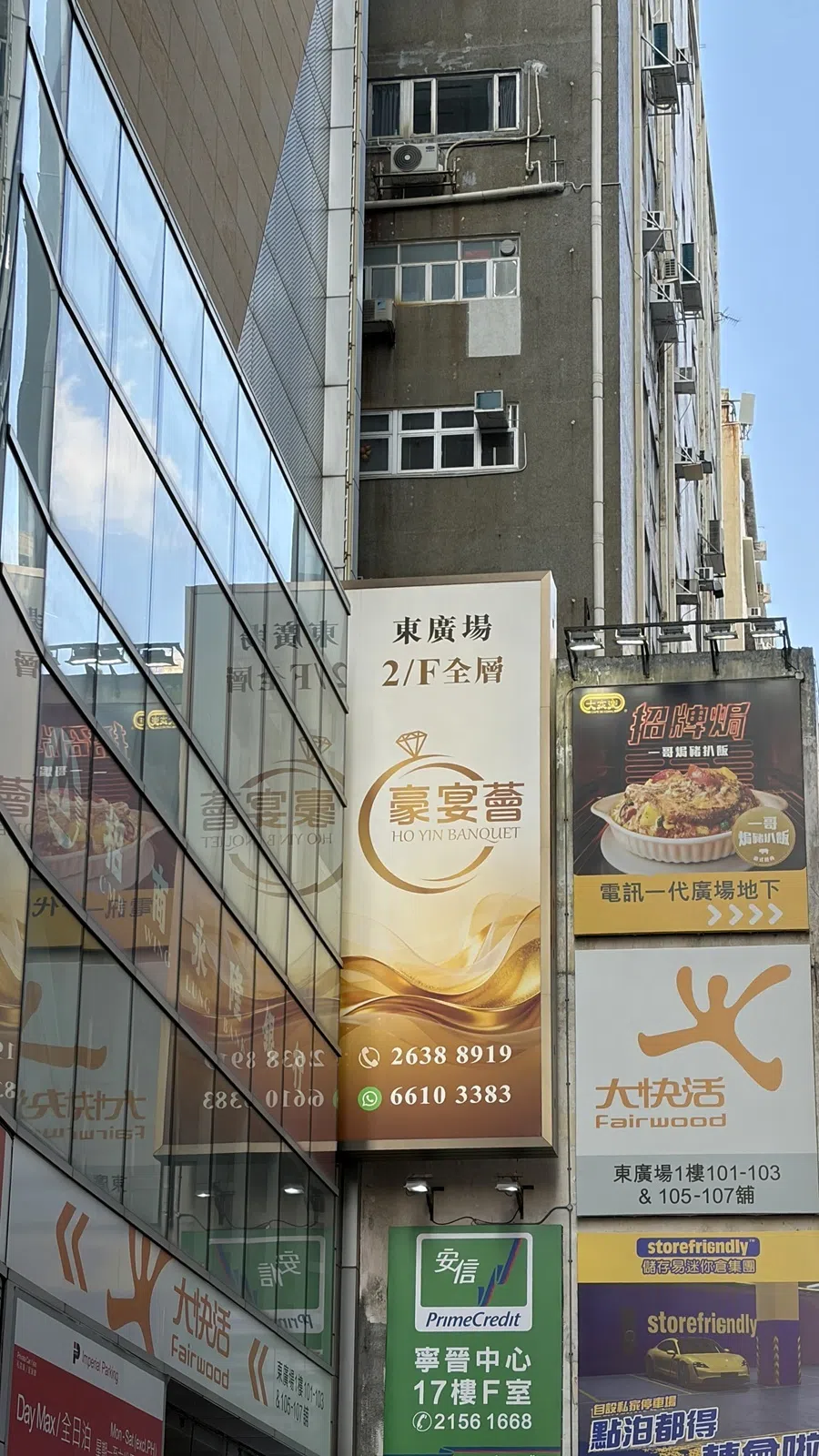This photo shows the signboard of a Cantonese restaurant on a Hong Kong street.
