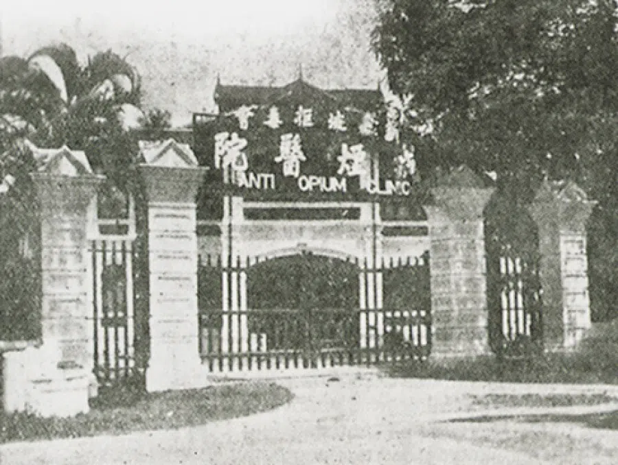 The anti-opium clinic at Kampong Java Road. (National Library Board)