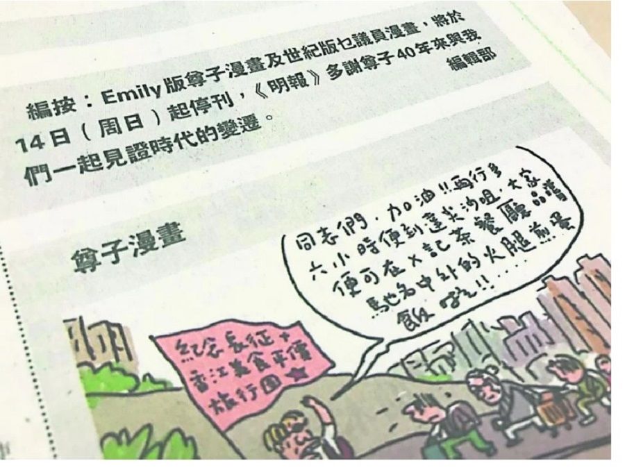 A comic by Zunzi, with an announcement of its last publishing date. (Internet)
