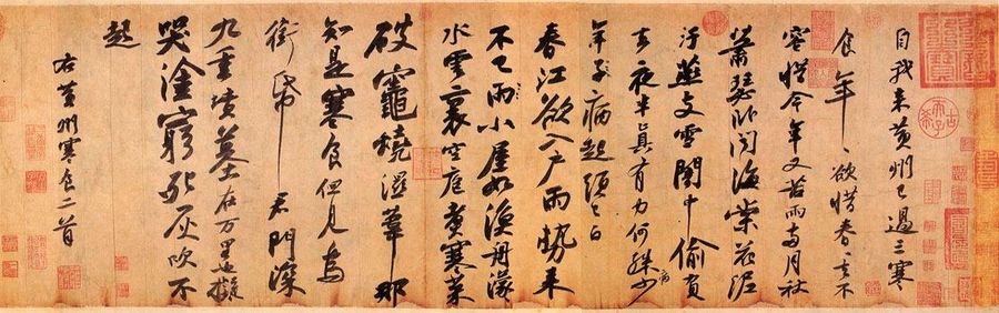 Su Shi, Han Shi Tie (《寒食帖》), National Palace Museum. (Internet)