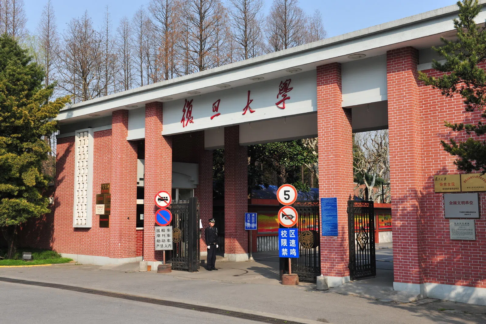 The US has placed China’s Fudan University on a national security restriction list.