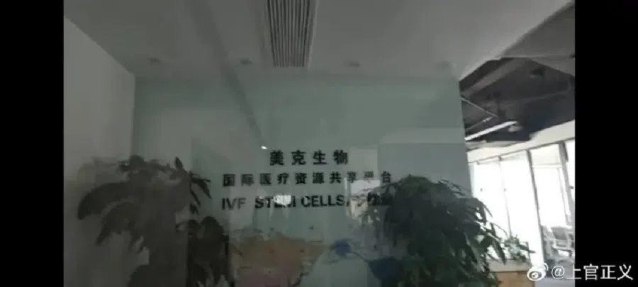 Undercover investigations revealed that surrogacy procedures were carried out by staff of public hospitals in Qingdao. (Shangguan Justice/Weibo)