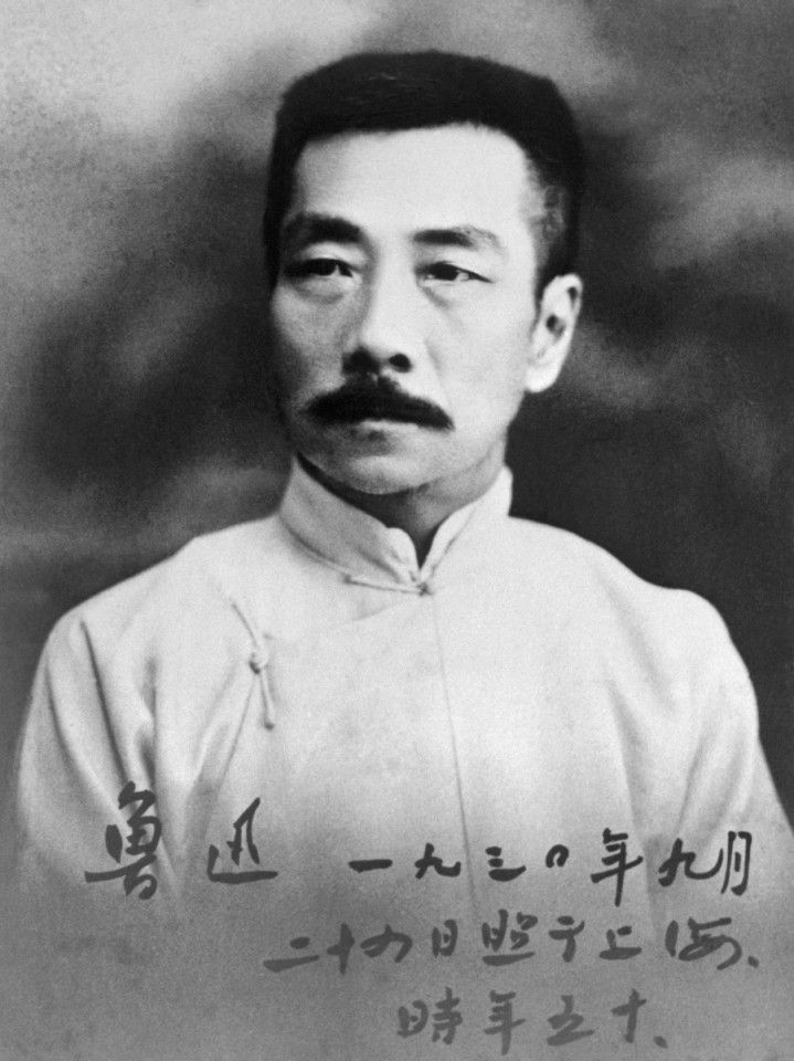 ​Lu Xun's pessimistic world view showed in his writing. (Wikipedia)