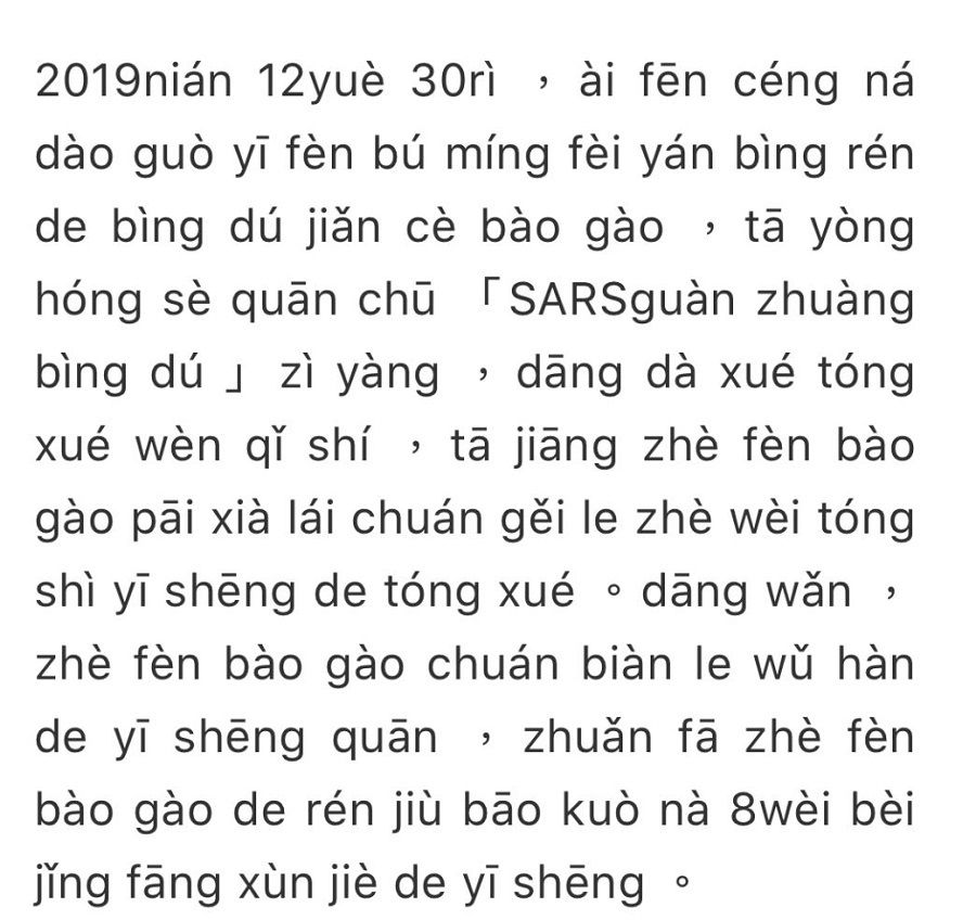 Text written in hanyu pinyin.