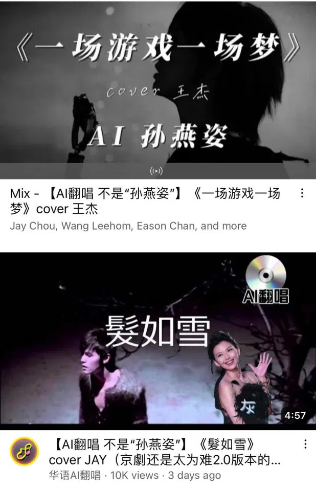 Song covers by AI Stefanie Sun. (Internet)