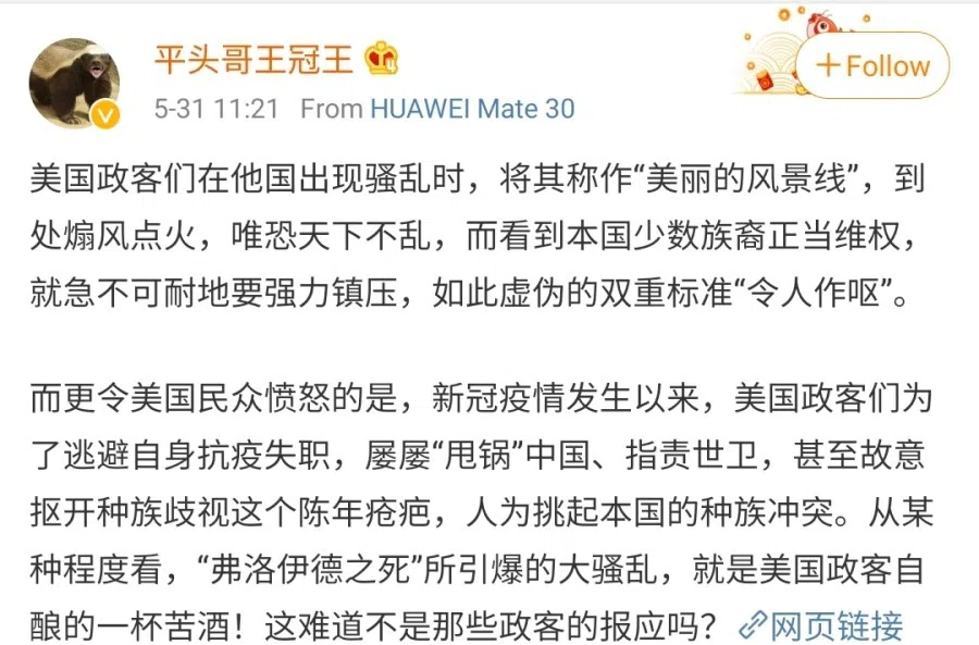This netizen was quoted by CCTV criticising "disgusting" double standards by the US. The second paragraph goes on to denounce how the US public is angry at how US politicians have pushed the blame for the coronavirus to China, and criticised the WHO, while intentionally pushing aside the old hurts of racism to incite racial conflict. The post ends by saying that the current chaos is retribution for these politicians. (Weibo)