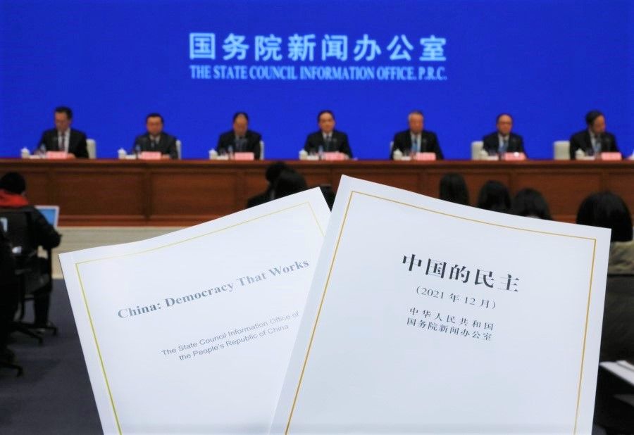 The State Council Information Office released a white paper on democracy, and held a press conference on 4 December 2021. (CNS)