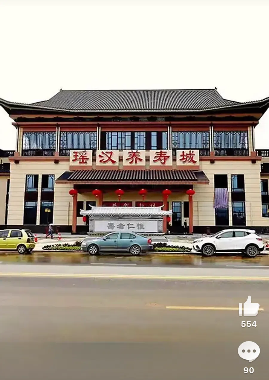 A view of the “Yaohan Longevity City” project in Gongcheng Yao Autonomous County.