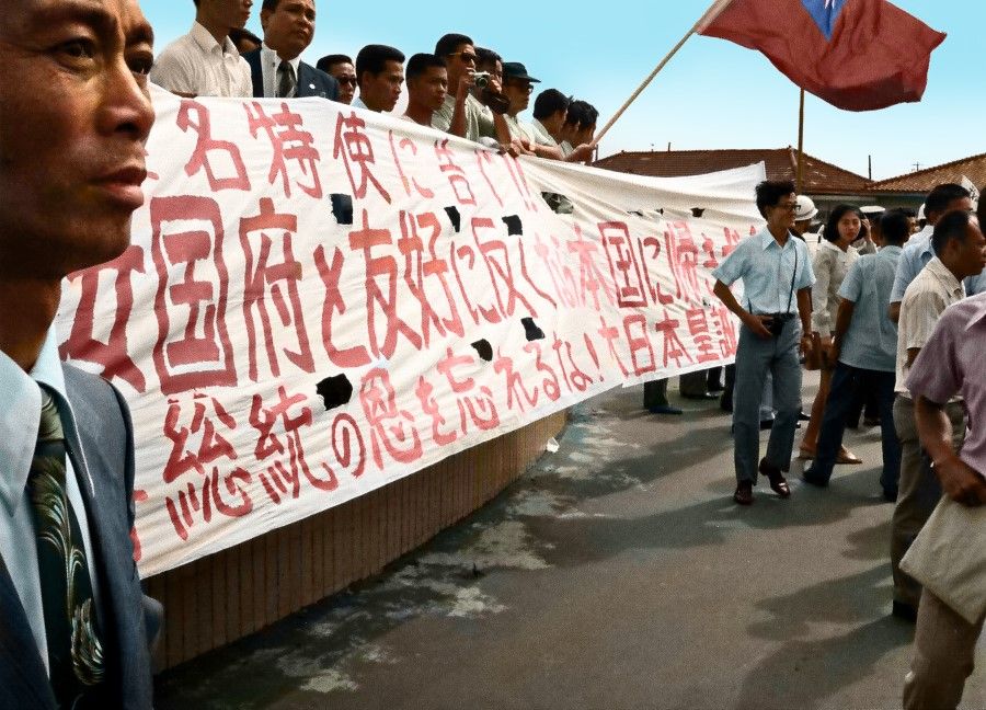In 1972, the Japanese government's special envoy Etsusaburo Shiina went to Taipei to explain to the Republic of China government the Japanese government's decision to establish diplomatic relations with Beijing and break off relations with Taipei. Many people swarmed to Songshan Airport to protest.