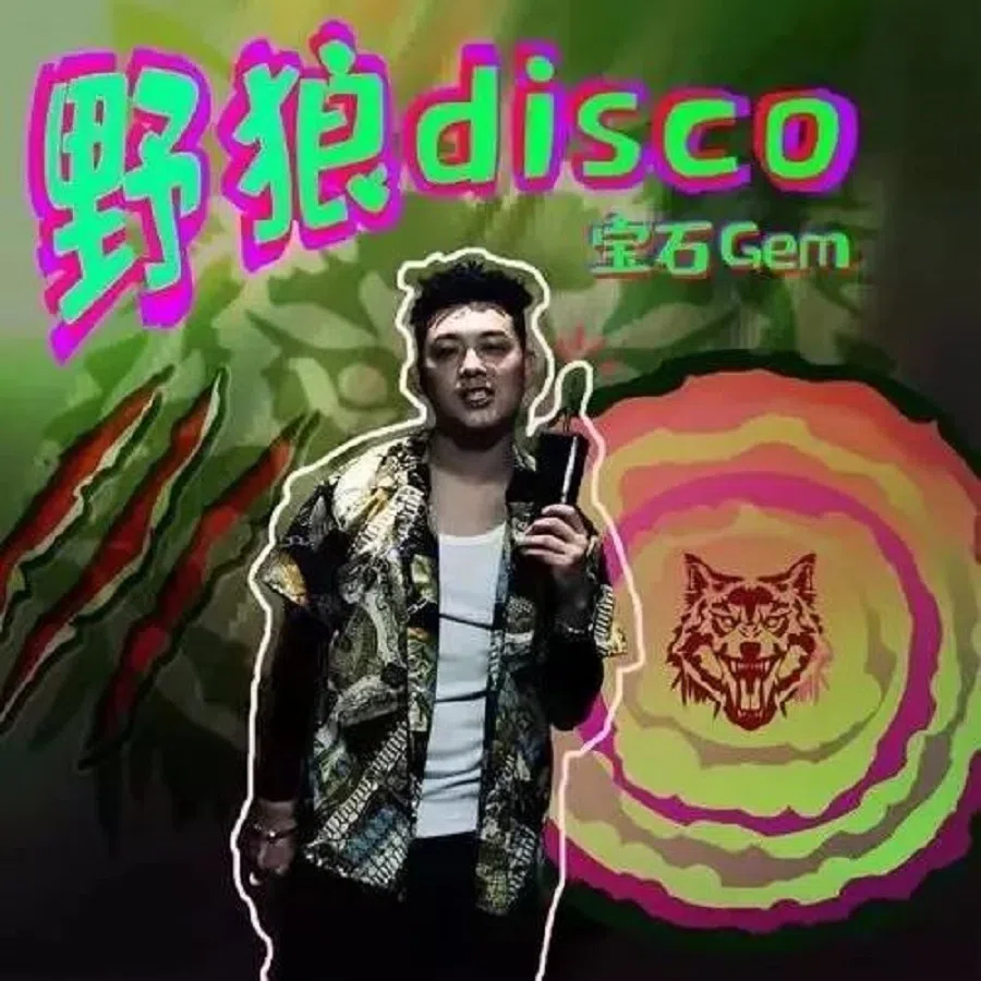 Gem’s Ye Lang Disco was a viral hit. (Internet)