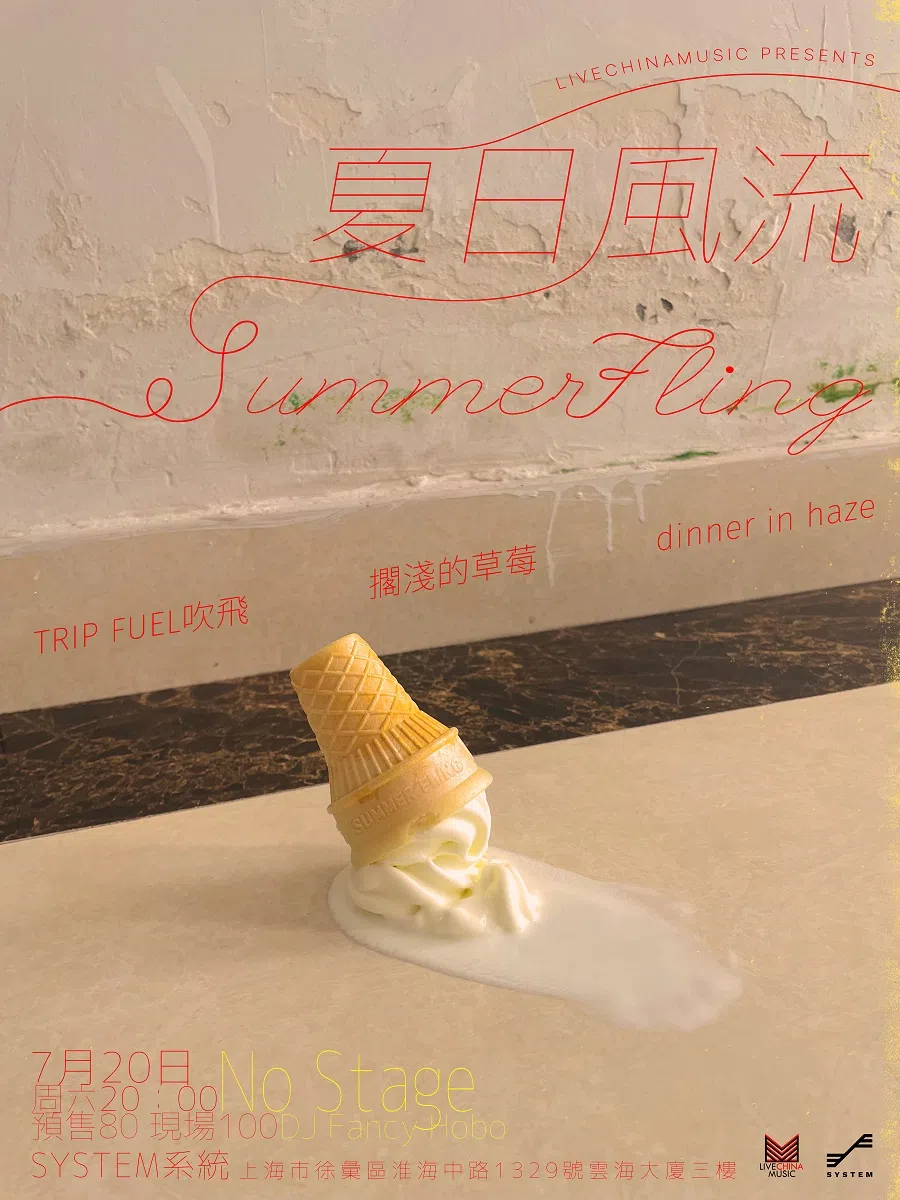 A publicity poster for a “No Stage” show.