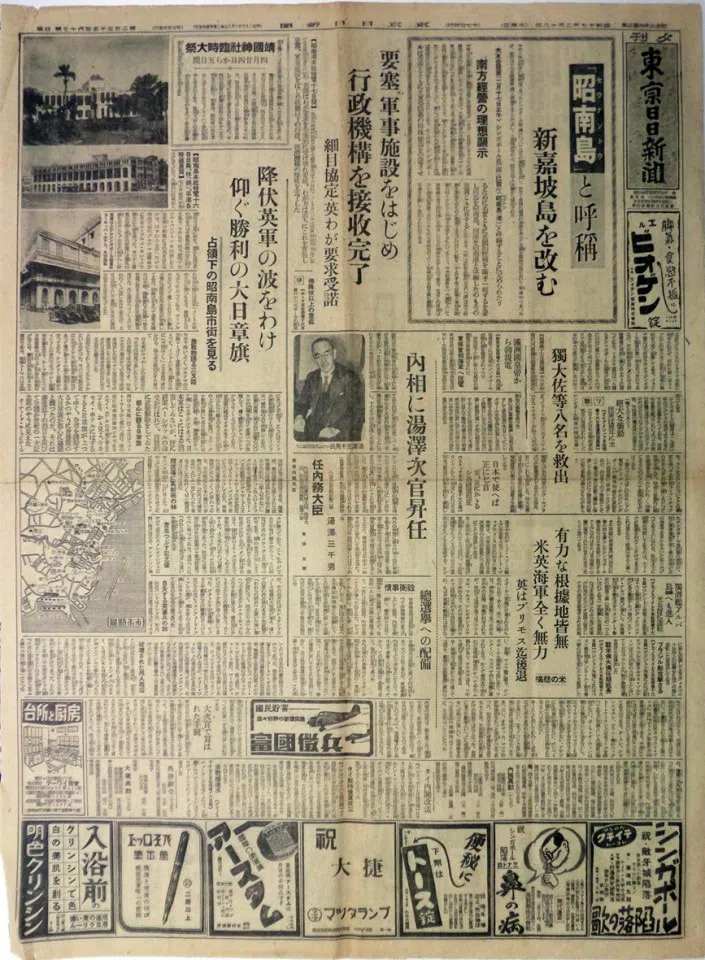 These reports from the Tokyo Nichinichi Shimbunsha shows front-page headlines of the British army surrendering to the Japanese, and the change of Singapore's name to Syonan-to.