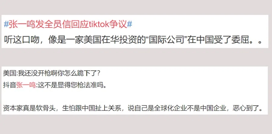 Netizens criticise Zhang Yiming on Weibo. In the first post, a netizen writes in response to Zhang's internal letter: "Judging from the tone of the letter, it seems as if an 'international company' like a US company in China is pouring out its grievances about being ill-treated in China." The second post is an imagined dialogue between the US and Zhang. The US asks, "We haven't fired a shot yet. Why are you kowtowing already?" Zhang replies, "Doesn't this show how accurate your shot is?" The netizen then continues: "Capitalists are cowards. They fear being associated with China. They say they are an international enterprise and not a Chinese enterprise. How disgusting." (Weibo)