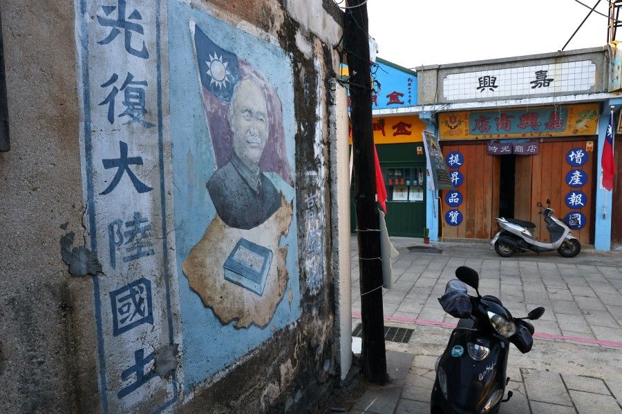 A painting of former Taiwan President Chiang Kai-shek and a Taiwan flag, calling for the reunification of China remains on the wall of a house on Kinmen, Taiwan, 16 October 2021. (Ann Wang/Reuters)