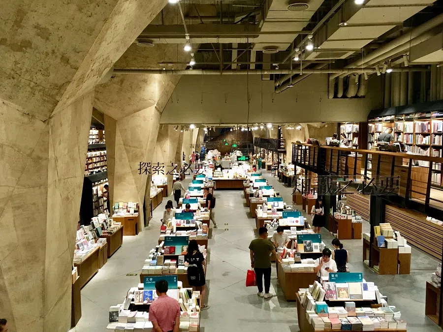 Fangsuo Bookstore in Chengdu. (Photo: 来斤小仓鼠吧/Licensed under CC BY-SA 4.0)