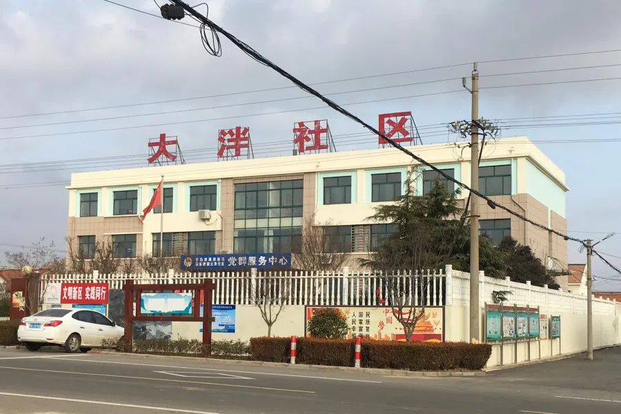 The Chinese Communist Party service centre in Daipan, Shandong.