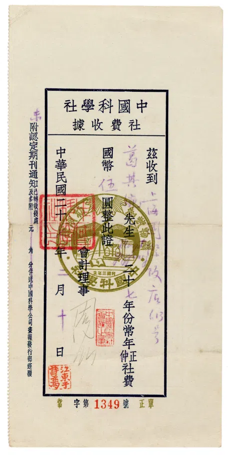 The receipt for Margot Grzywacz’s payment to the Science Society of China.