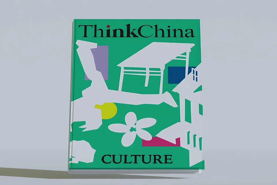 ThinkChina Culture book