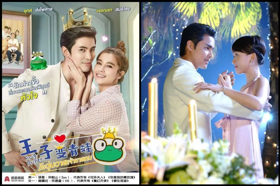 Thai (L) and the Taiwanese (R) version of The Prince Who Turns Into A Frog, a story of a rich young man who falls in love with a young woman after losing his memory. (Internet)