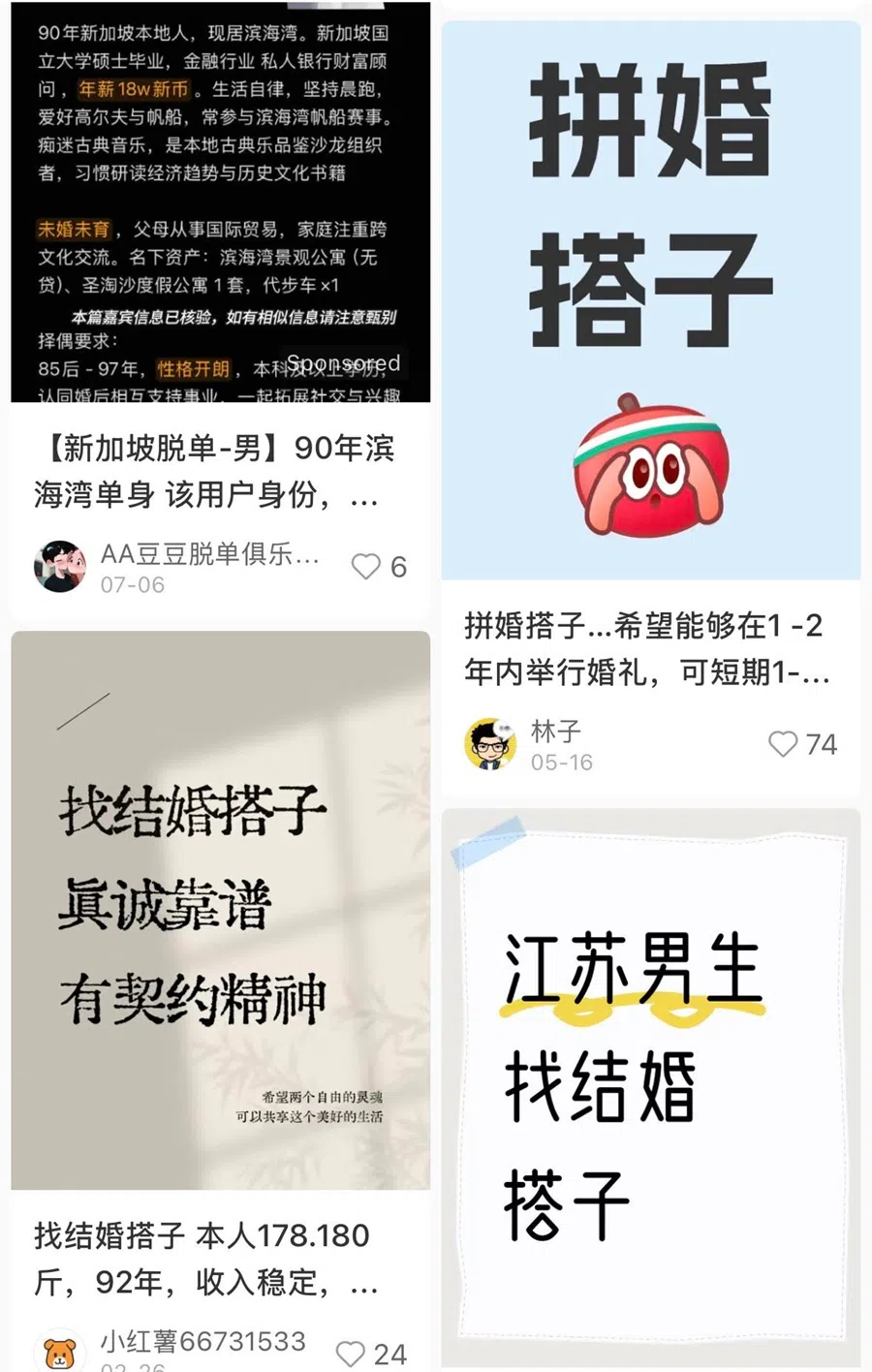 Posts searching for marriage buddies flood RedNote. (Internet)