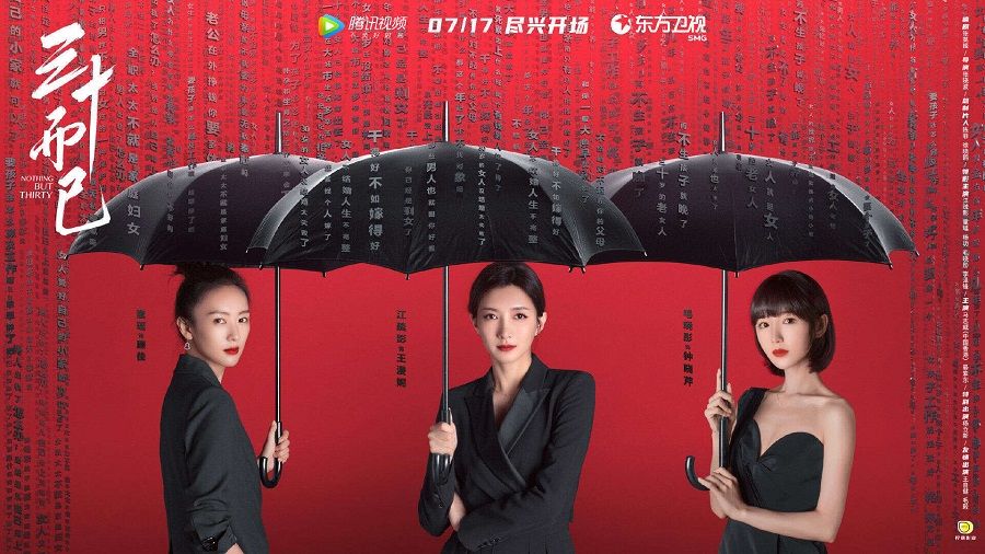 TV series Nothing but Thirty (《三十而已》) revolves around the lives of three females living in Shanghai. (Internet)