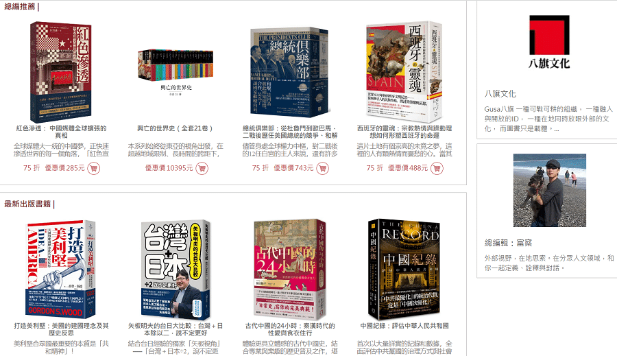 Books published by Gūsa. (Screenshot from Book Republic website)