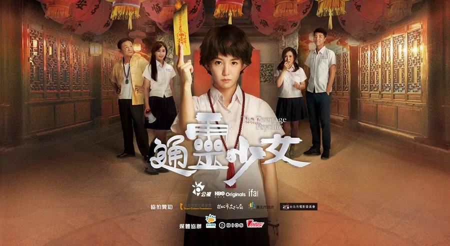 Publicity poster of The Teenage Psychic (2017).