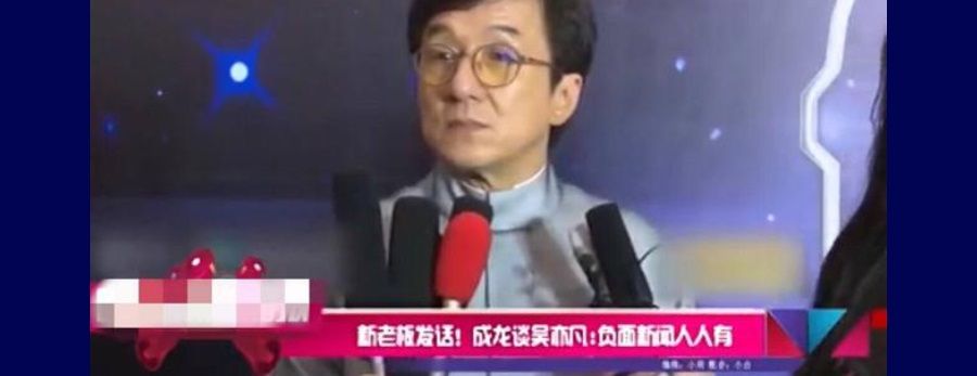 Jackie Chan said that every celebrity "has negative publicity" and that "all these will come to pass". (Internet)