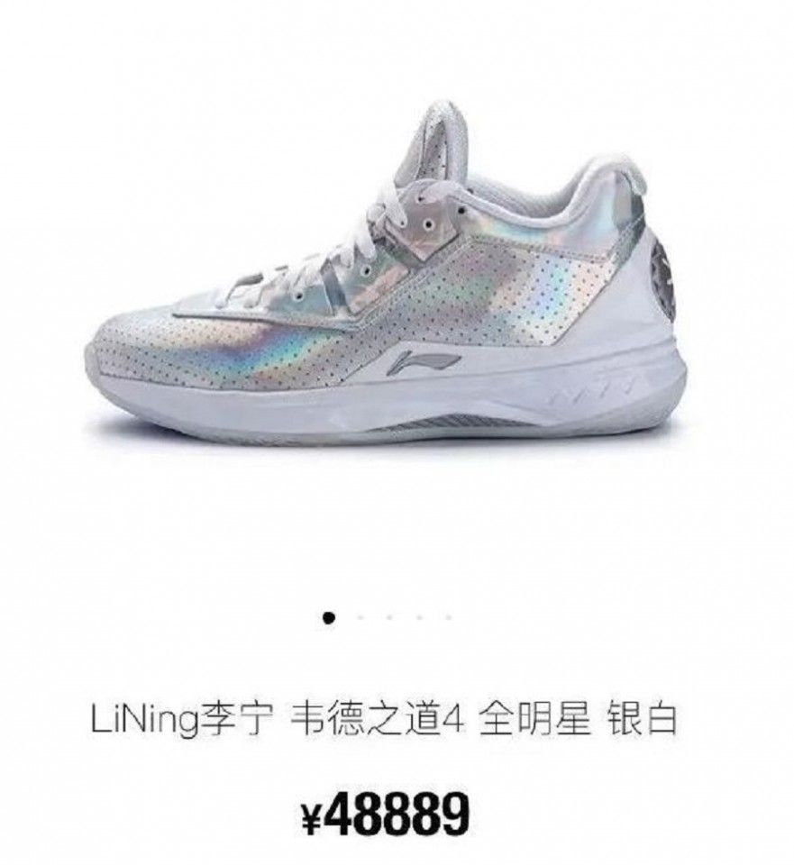 The price of a pair of Li-Ning sneakers soared to nearly 50,000 RMB. (Weibo)