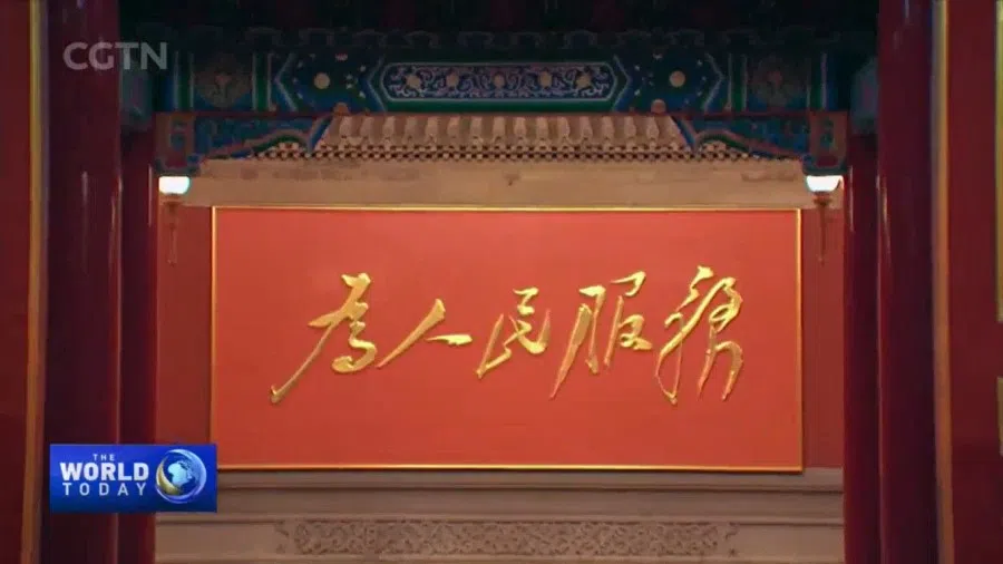 A screen grab from a video of Chinese President Xi Jinping's New Year address for 2023, showing the words "Serve the people" in the Great Hall of the People, Beijing. (Internet)