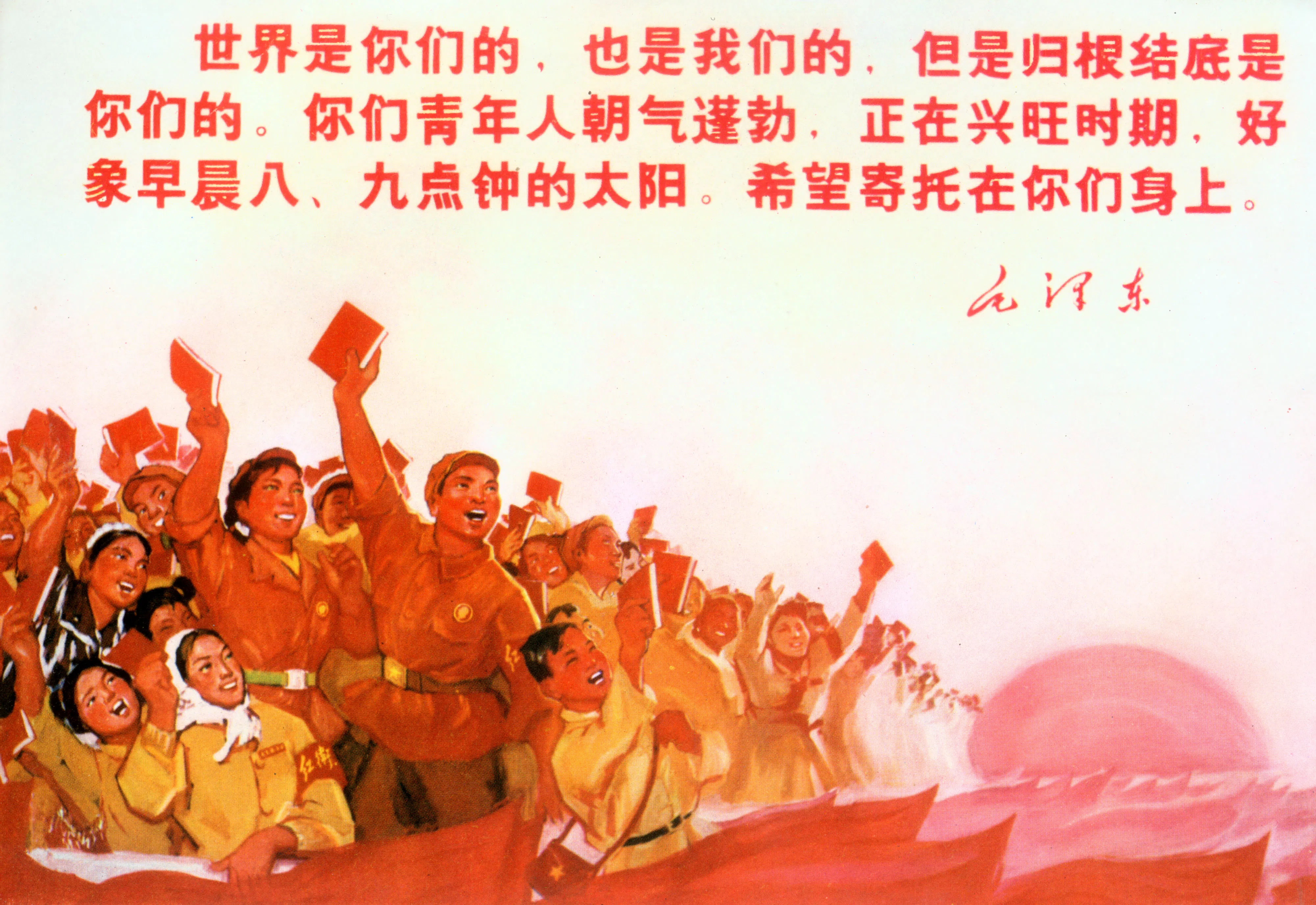 Rebels made posters of Mao’s quotes, comparing young people to “the sun at 8 or 9 o’clock”, 1966.