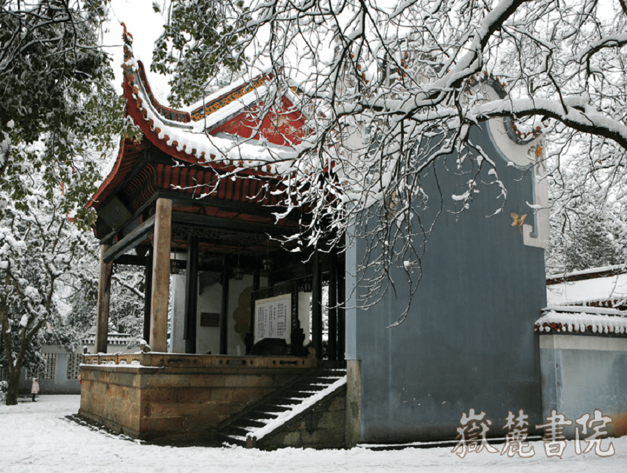 The interior of Yuelu Academy in winter.