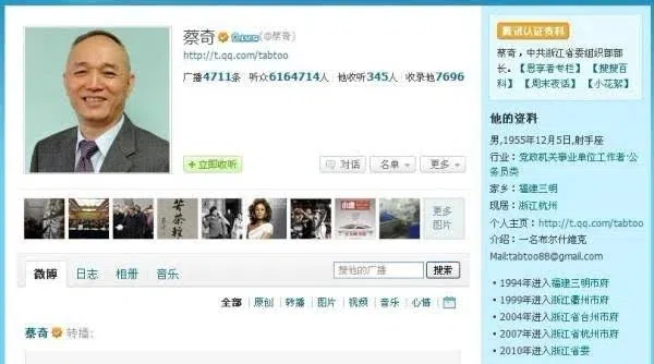 Former member of the Standing Committee of the Zhejiang Provincial Party and current member of the Politburo Standing Committee Cai Qi was an active user of Weibo, frequently interacting with netizens. (Internet)