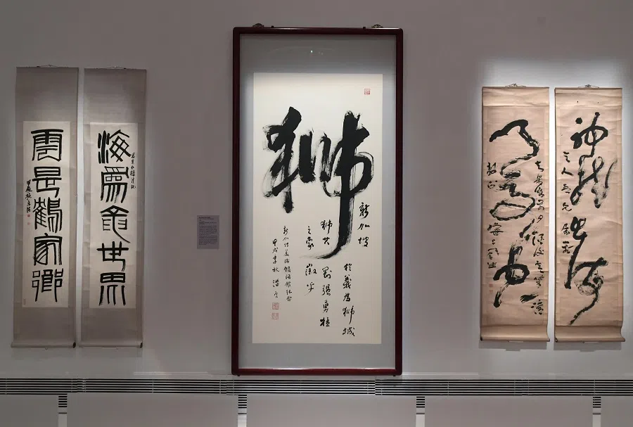 Centre: “Lion (狮)” character in running script (1994) by Pan Shou. (SPH Media)