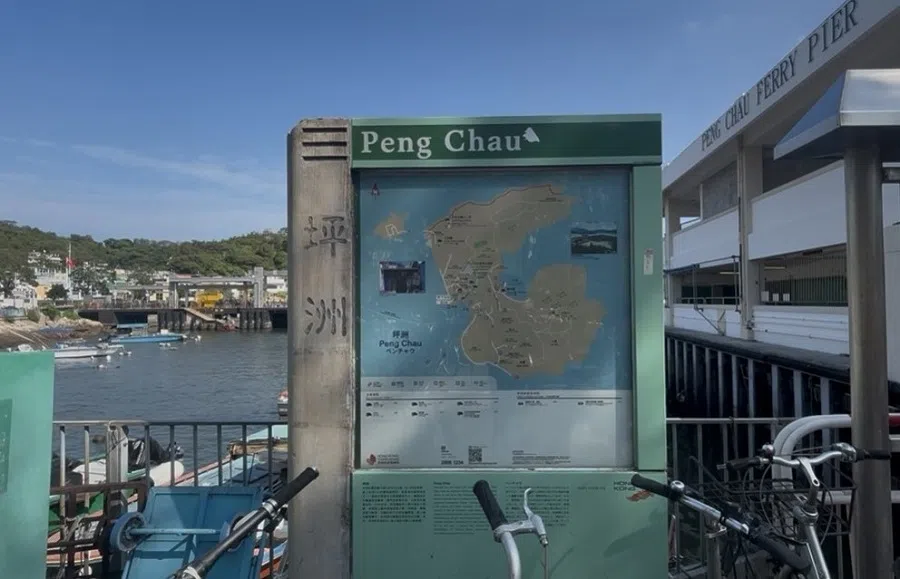A map of Peng Chau displayed.