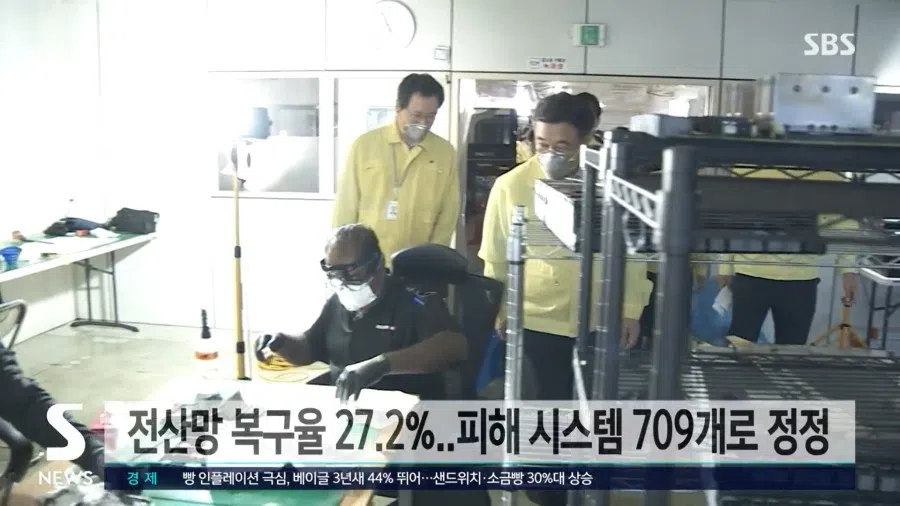 A screen shot from a video on the fire at a data centre in Daejeon, South Korea. (Internet)