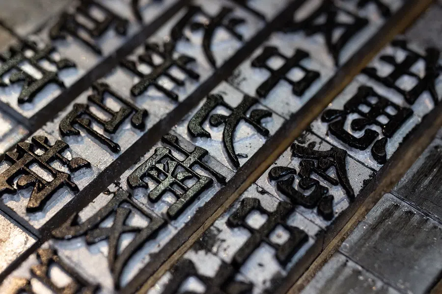 A good understanding of the Chinese language must begin with an appreciation of the importance of its writing system. (iStock)