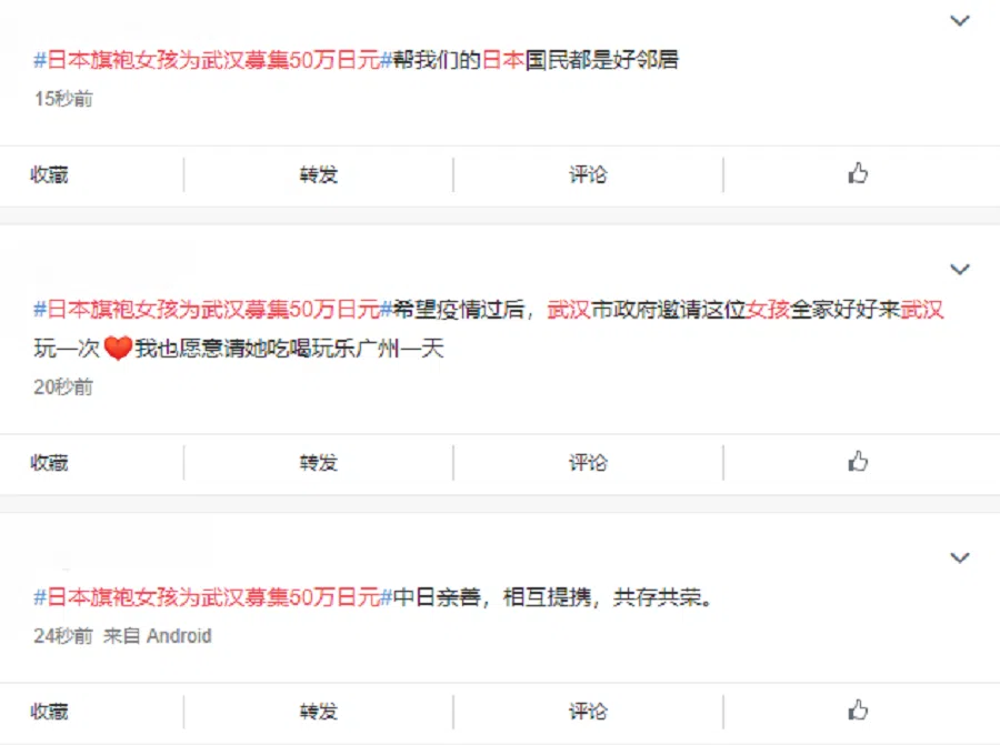 The first comment reads: "The Japanese who've helped us are our good neighbours." The second netizen hopes that the Wuhan local government can invite the girl and her family to visit Wuhan after the outbreak, and also expressed willingness in bringing the girl on a day trip to Guangzhou. The third comment says: "China and Japan are friendly and close, we work alongside each other, existing and prospering together."