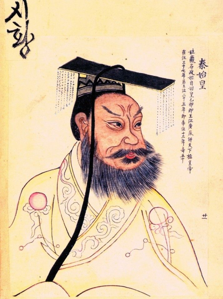 Qin Shi Huang in a copy of a 1609 portrait. (Wikimedia)