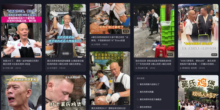 Search result of “Mo’s Chicken Hot Pot” on Douyin. The restaurant went viral after a Chinese food blogger posted about it.