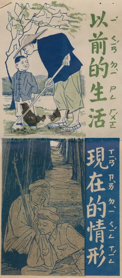 A comic showing the quiet hometown life of volunteers and their current misery on the battlefield, a contrast meant to impact their morale.