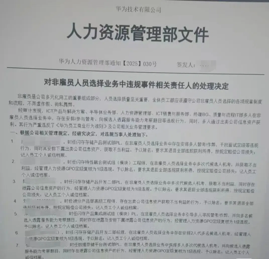 A memo titled “Decision on the Handling of Individuals Involved in Violations in the Selection of Non-Employees” was circulated online. (Internet)