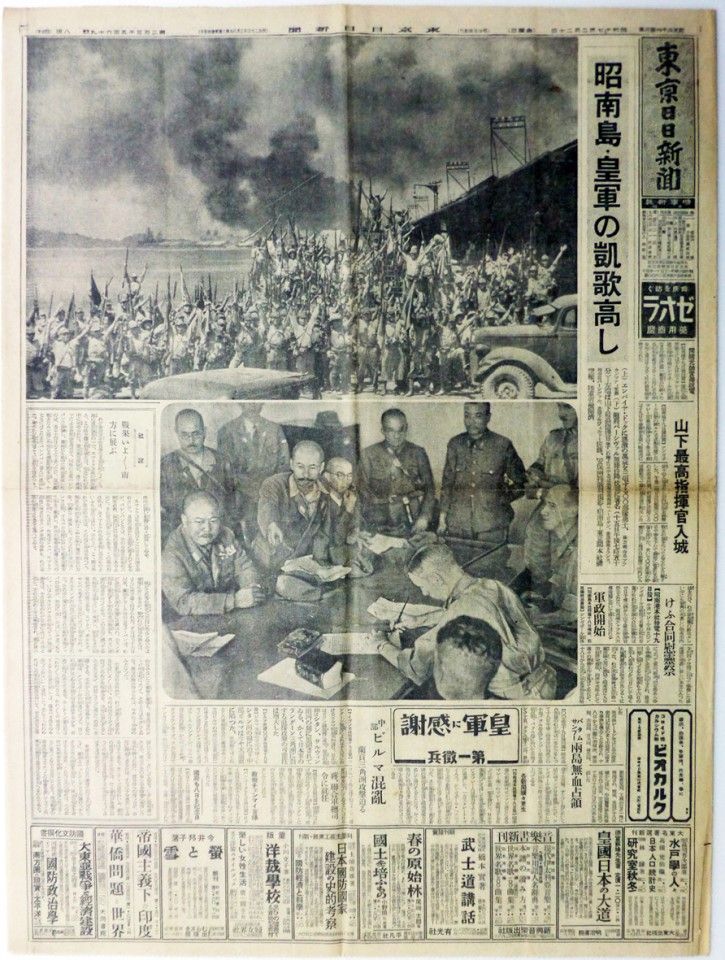 These reports from the Tokyo Nichinichi Shimbunsha shows front-page headlines of the British army surrendering to the Japanese, and the change of Singapore's name to Syonan-to.