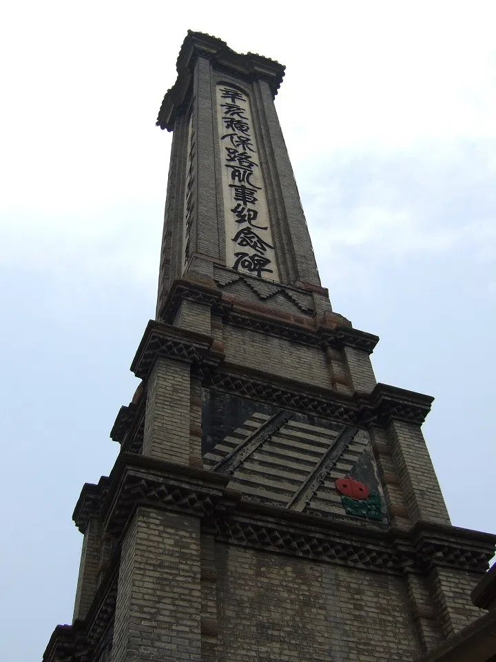 Monument to remember the martyrs killed in the Railway Protection Movement in People’s Park, Chengdu. (Photo: M. Weitzel/Licensed under CC BY-SA 3.0)