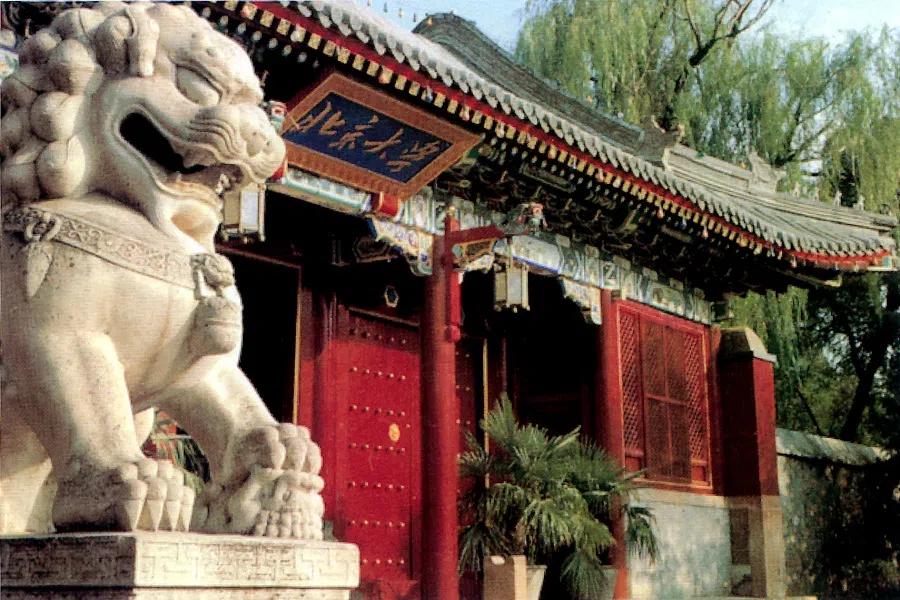 Entrance to Beijing University. (China Embassy)