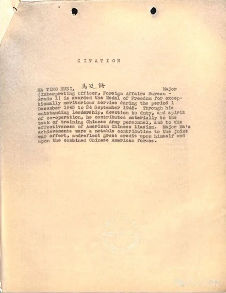 A citation from the Americans to Ma Tinghui for his services.