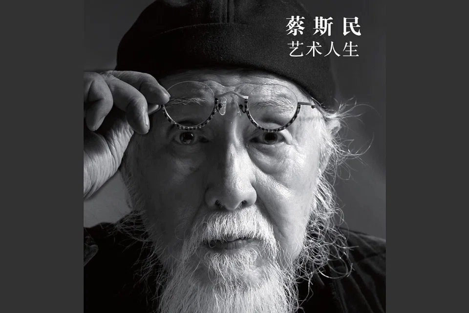 Cover of the book on the exhibition "Soo Bin: Life of Art, Art of Life". (Photo provided by Teo Han Wue)