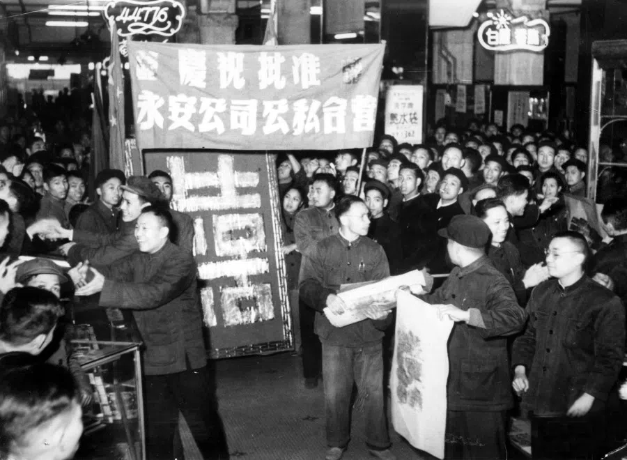 In 1956, the Chinese double happiness symbol (囍) was hung at the Yongan Department Store in Shanghai to celebrate its participation in the public-private partnership. All large department stores in Shanghai were rapidly nationalised.