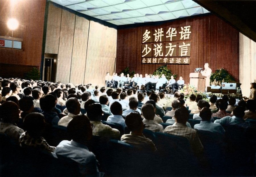 The Speak Mandarin Campaign initiated by Prime Minister Lee Kuan Yew in 1979 was to encourage the ethnic Chinese community to speak Mandarin as a communication tool among themselves. As the Chinese community in Singapore came from various provinces in China, they used different dialects, which was not conducive to the unity of the community, and so the Speak Mandarin Campaign was aimed at encouraging the use of a common language. The campaign was focused on the Chinese community and was not extended to other ethnic communities.